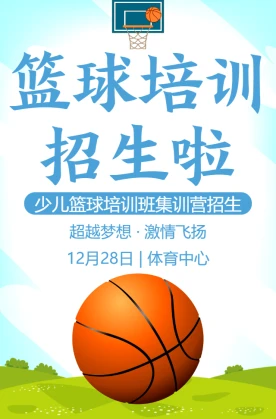 如何通过力量训练改善篮球运动员的速度和敏捷性?_1